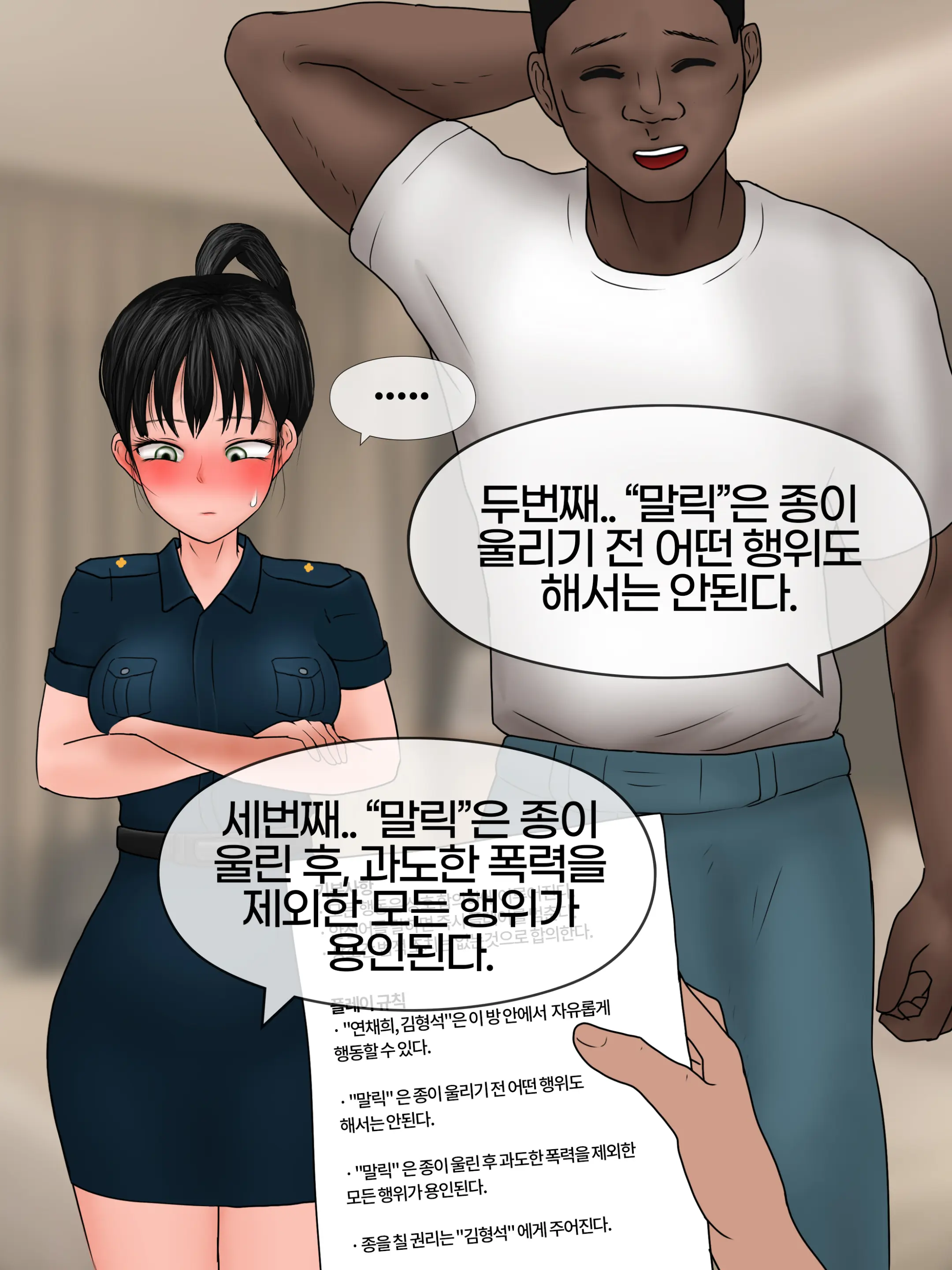 완벽한 여자친구 Perfect Girlfriend [Korean] 01-06